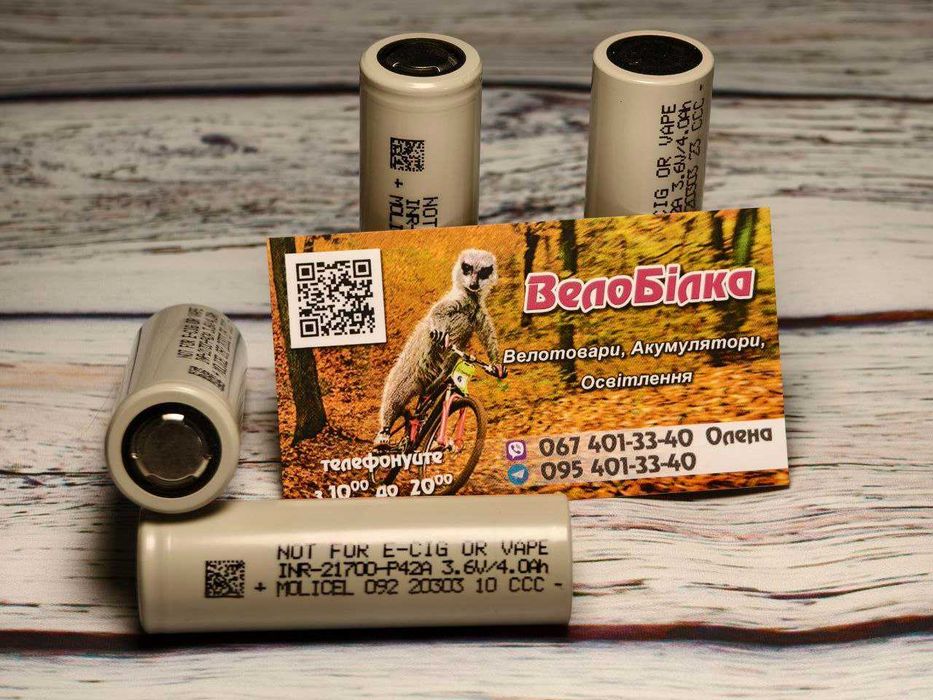 Акумулятори 21700 Molicel P42A 45A 4200Ma Оригінал високоток