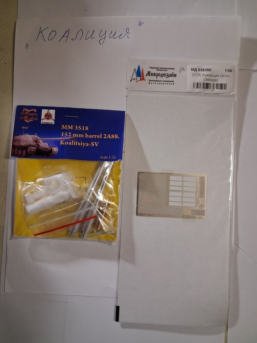 Збірна модель Коаліція СВ + допи.