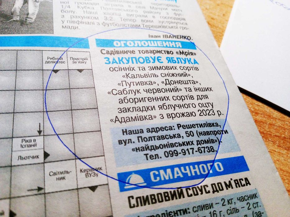 Оцет яблучний АДАМІВКА 1000 мл - економія 40 % 160 грн пляшка 1 літр