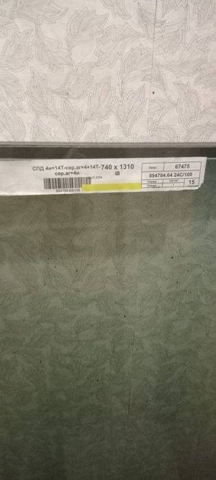 Остатки от ремонта