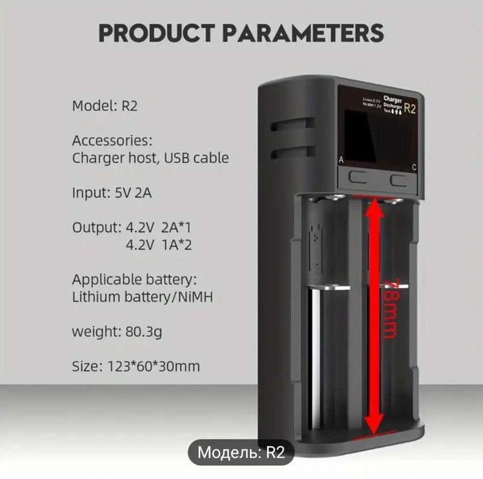 Универсальное зарядное устройство