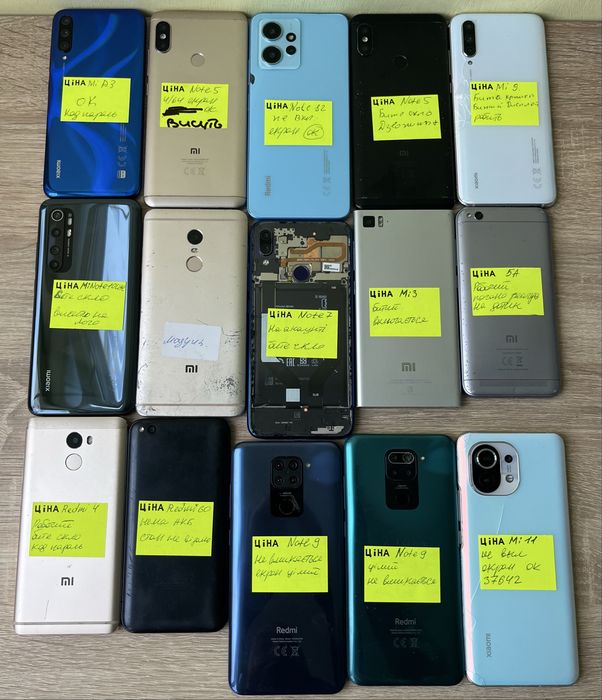 Xiaomi на запчастини