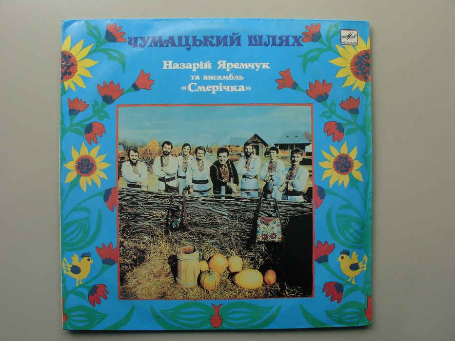 назарій яремчук - купити CD, DVD диски - Ціна на OLX.ua