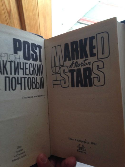 【1970年代のレア洋書】 インディアン クッキング 2冊セット Зарубежная фантастика (Нортон, Кёртц, Олдисс, Пол Андерсен и др