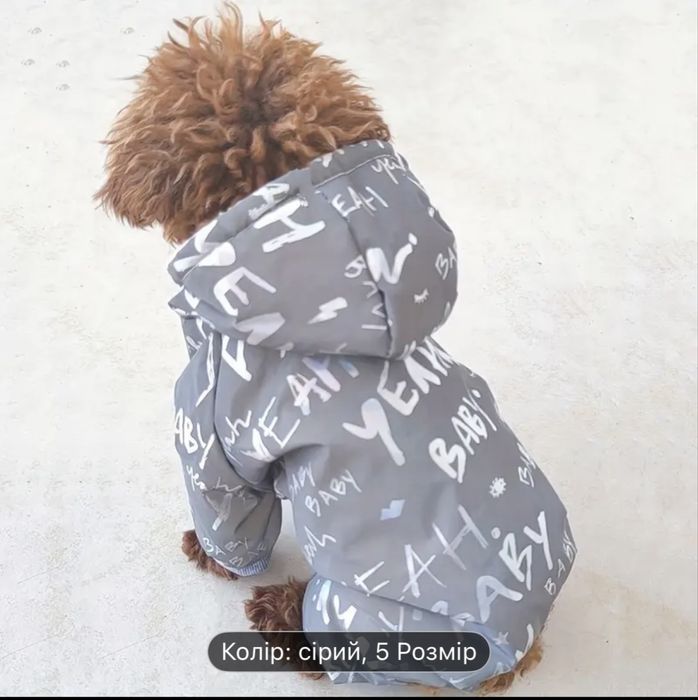 Комбінезон для собачки