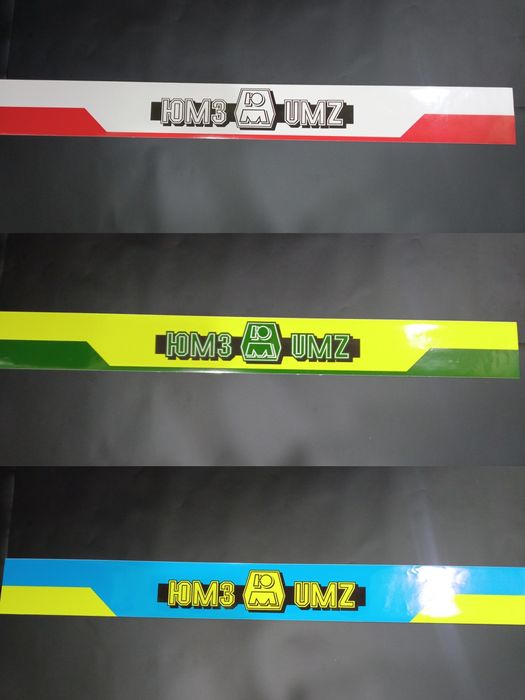 Наклейки на трактор ЮМЗ лобовое солнцезащитная полоса