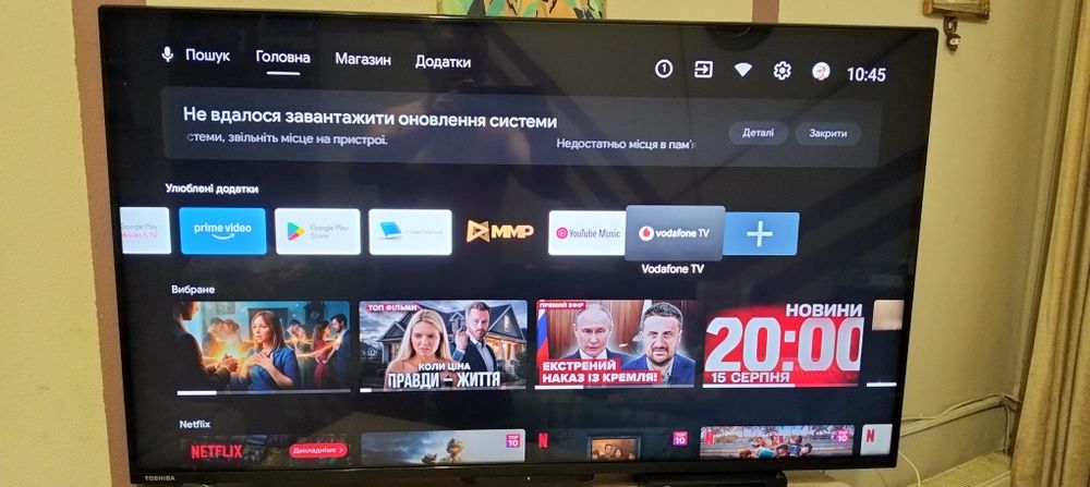 смарт , андроїд ТВ
