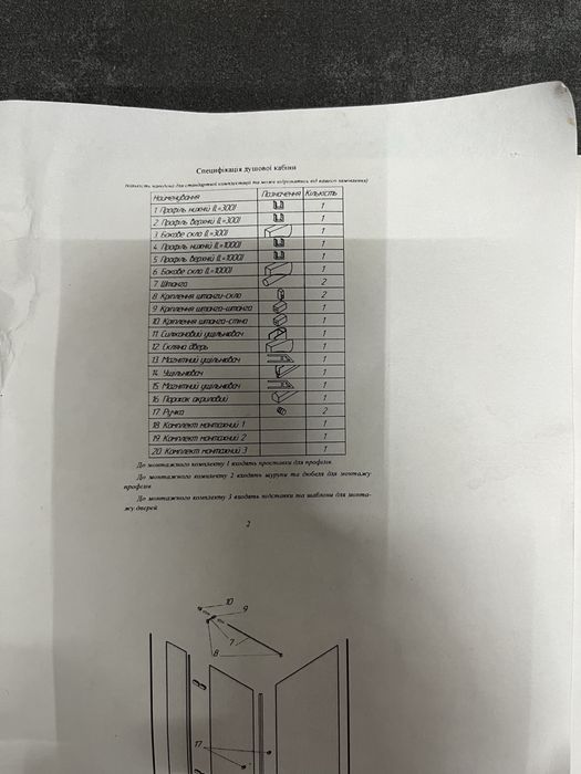 Душові двері, прозоре скло 90х200 см 8 мм ANDORA Aspen P