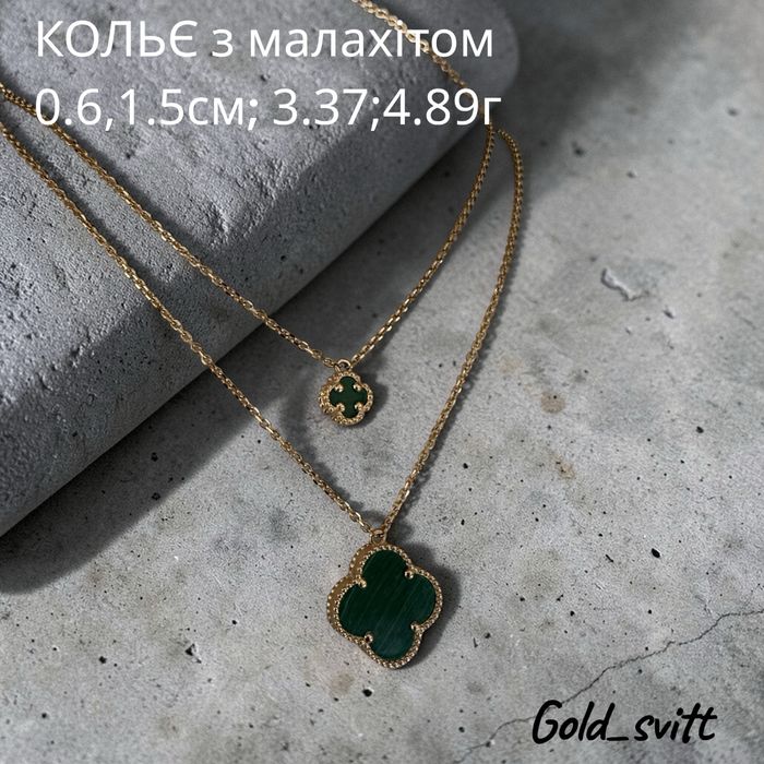 Кольє з підвіскою (малахіт) - діаметр 0.6; 1.5см- золото 585 проби
