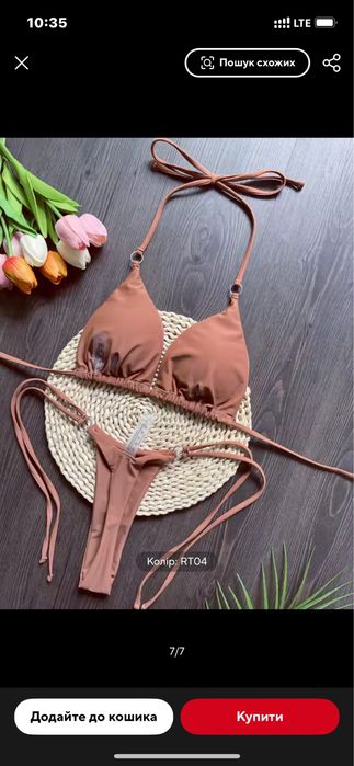 Коричневе Brazilian Bikini Жіночий купальник