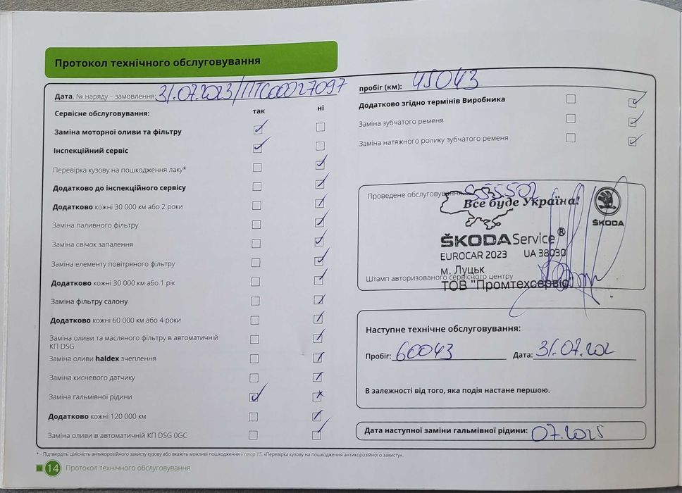 Авто Skoda Scala 2021 1.6mpi