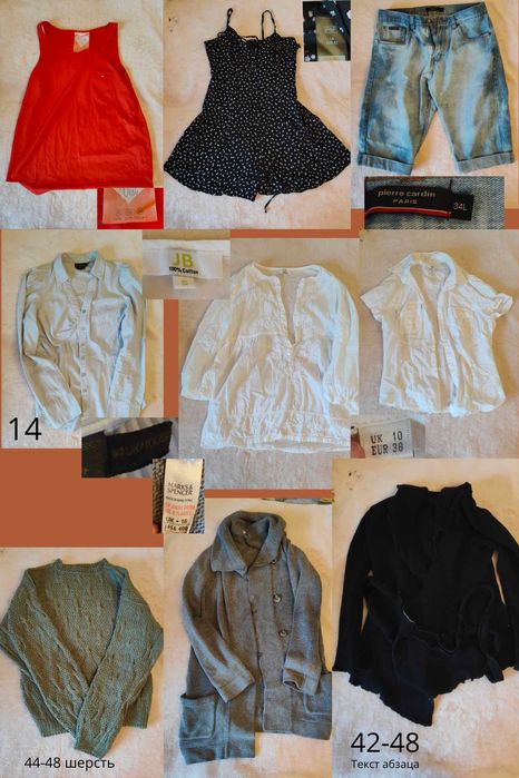 Одяг дитячий і жіночий Шостка