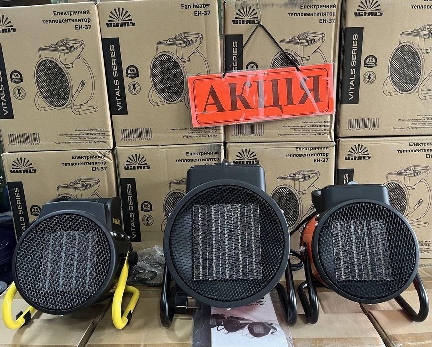 Тепловентилятор обігрівач 2 кВт-3 кВт керамічний VITALS SIGMA PROCRAFT