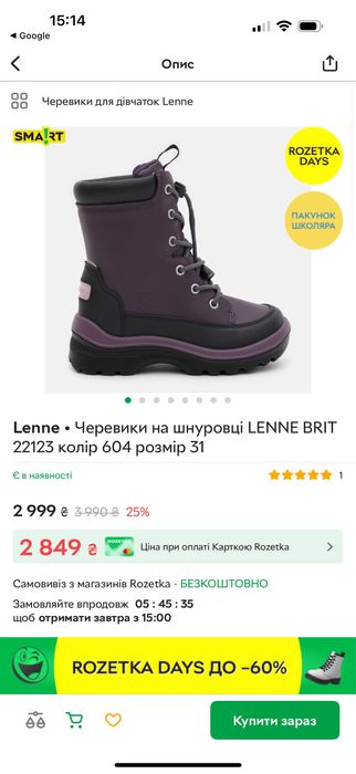 Дитячі зимові черевики Lenne.
