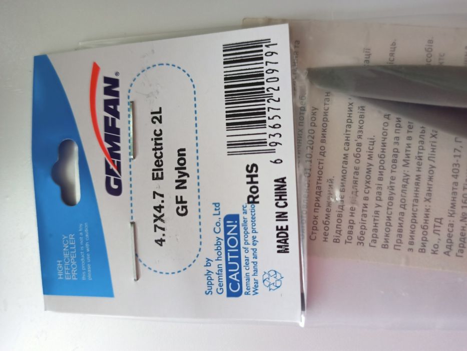 Пропеллер  для поделок