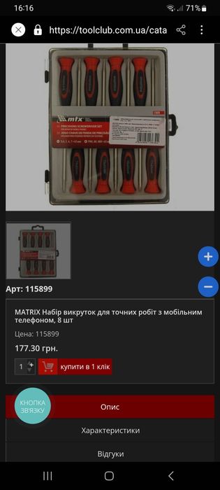 Продам два набора отвёрток
