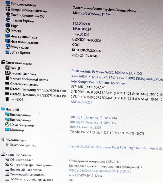 ASUS H61M-K , G2030, DDR3-4Gb, HDD-500Gb