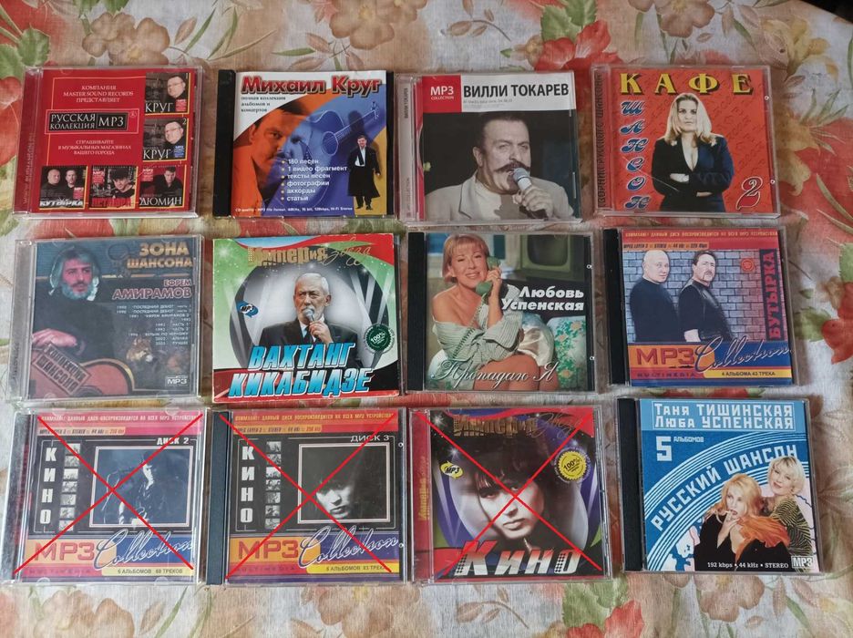 Диски CD  MP-3 Музыка