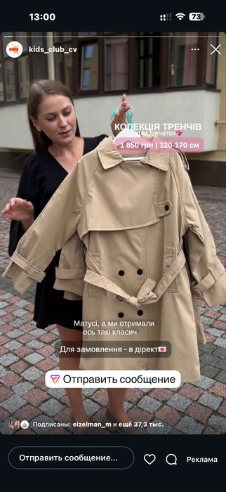 Срочно продам на дівчинку