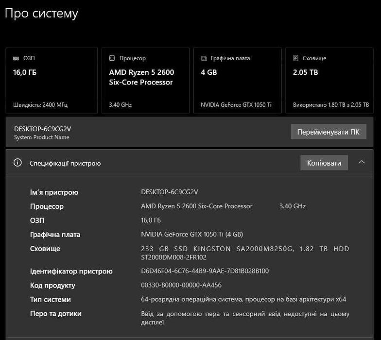 Персональний ПК (комплект)