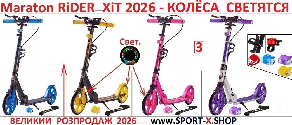 Самокат Детский GMC Globber Maraton Rider Маратон Дисковые Тормоза Свет.Колёса 2026