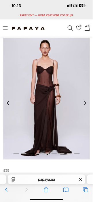 Напівпрозора сукня PAPAYA зі шлейфом, коричнева з сітки