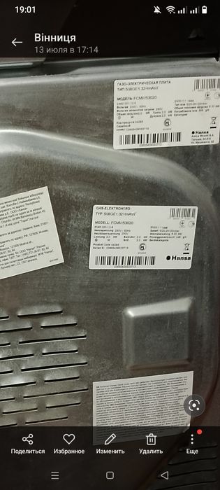 Газова плита в гарному стані