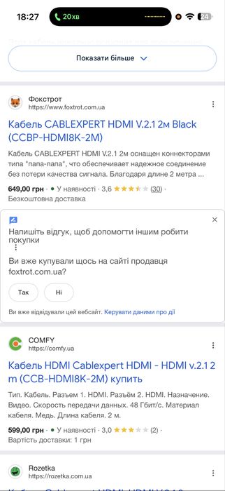 Кабель HDMI - HDMI v2.1 8K 2m