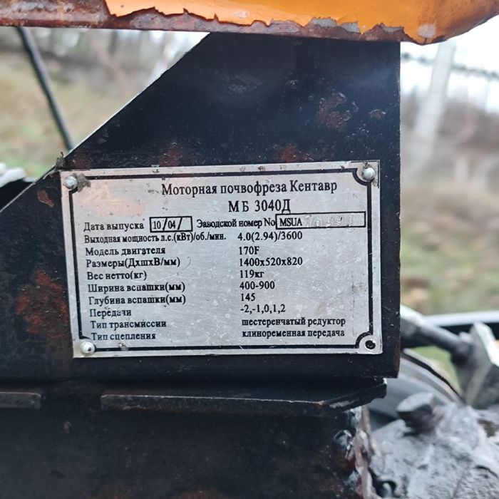 Продам мотоблок +комплект