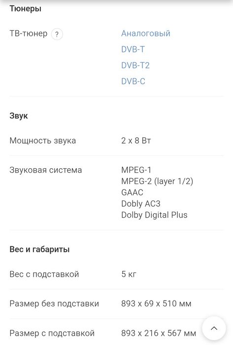 Продам телевизор AKAI диагональ 40"