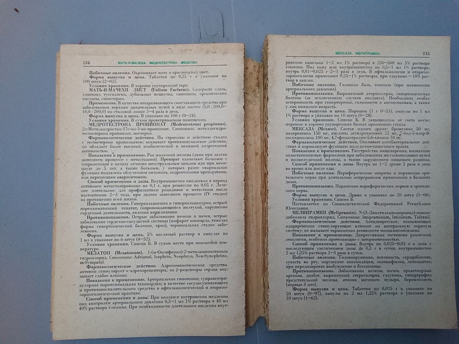 Книга на любителя.