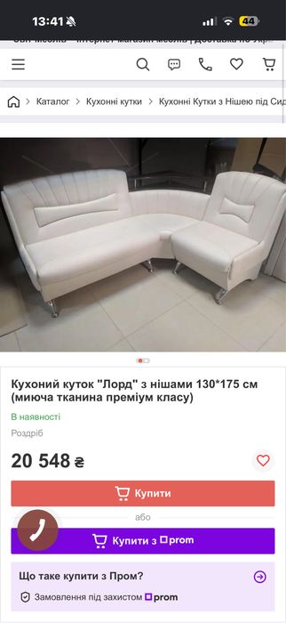 кухонний уголок під реставрацію