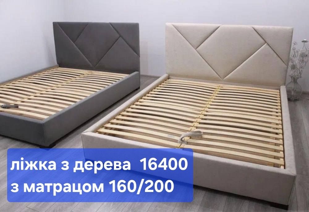 Ліжка ,дивани, спальні та інші меблі