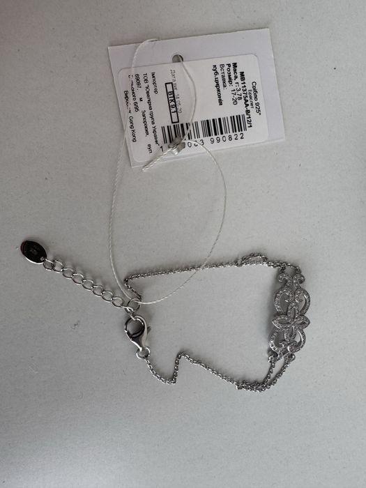 Браслет Золотий Вік срібний