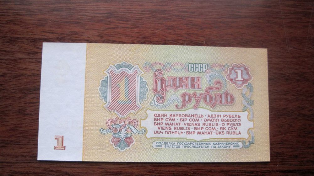 Лот №132 UNC 2 купюры СССР 1961 г 1 рубль 3 рубля  УПАКУЕМ ОТЛИЧНО