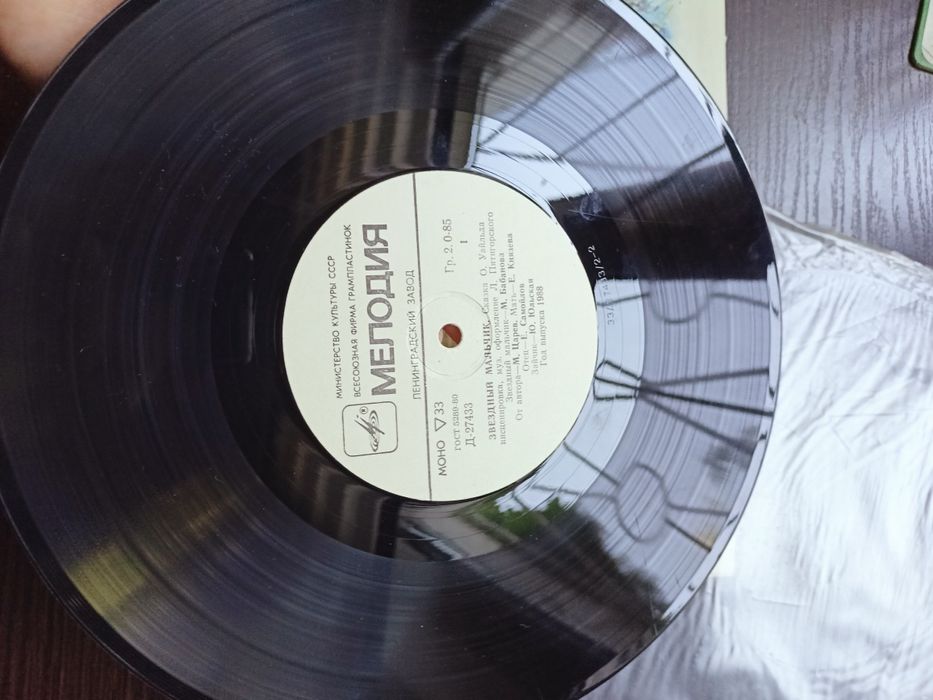 Виниловая пластинка Звездный мальчик, О. Уайльд