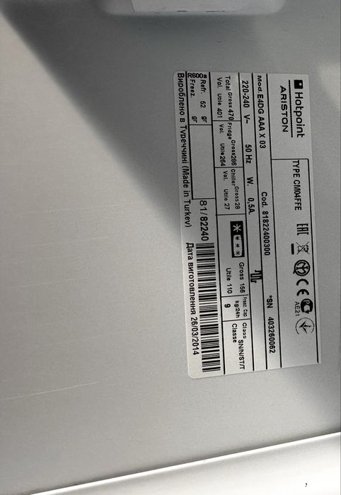 Холодильник HOTPOINT-ARISTON no frost,привезений з Німеччини.