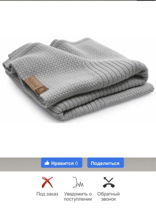 Дитячі пледи у коляску. Оригінал.bugaboo. Stokee, mothercare.