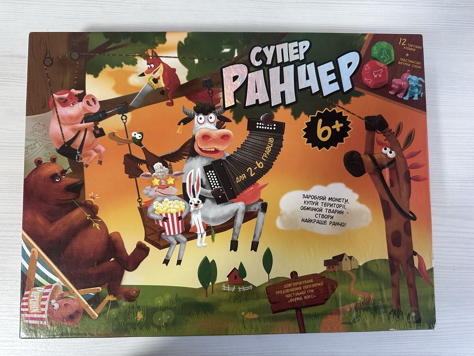 Настільна гра супер ранчо