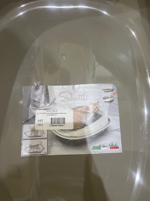 Лоток для котика