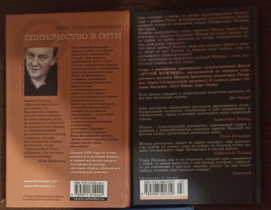 Художня література