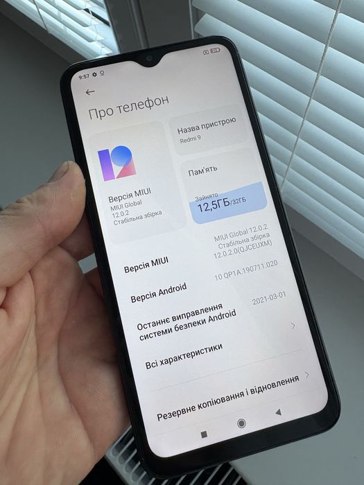 Redmi 9 хороший стан