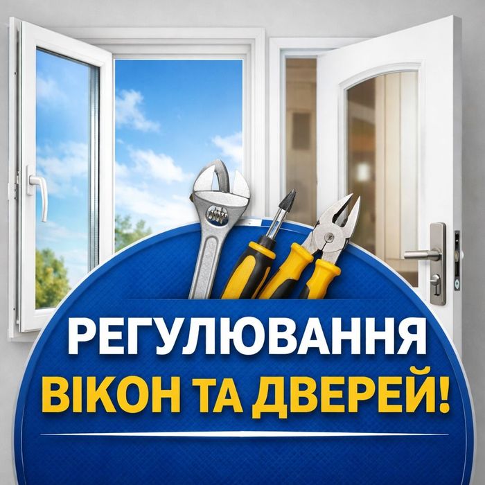 Майстер на годину Самбір
домашній майстер Самбір
дрібний ремонт Самбір
