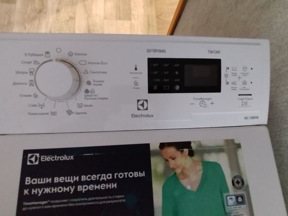 Пральна машина Electrolux