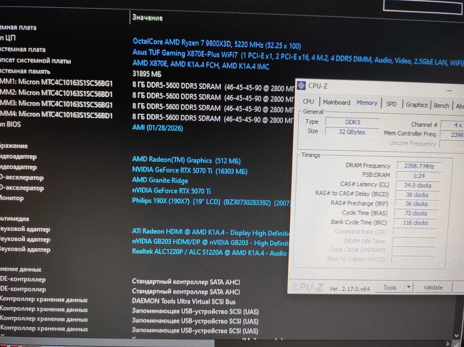 rtx5070ti 9800x3d 32gb 1000w