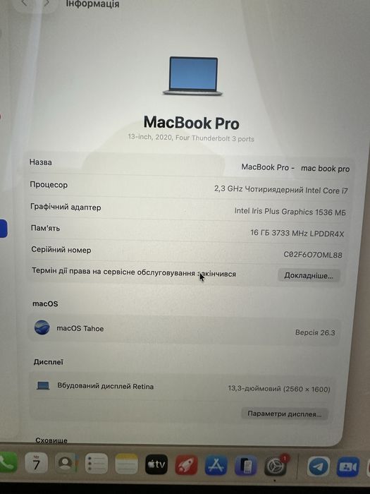 Macbook pro макбук