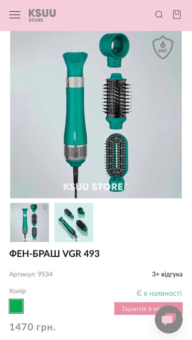 фен браш 4 насадки