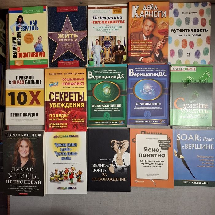 Саморазвитие, психология