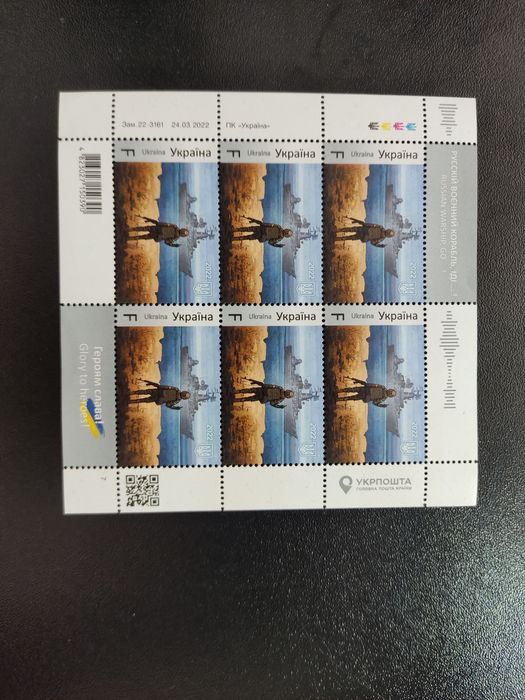 Марка Руский воеєнний корабль ІДІ..
