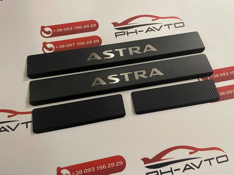 Накладки на пороги Opel Astra J / Astra K Карбон